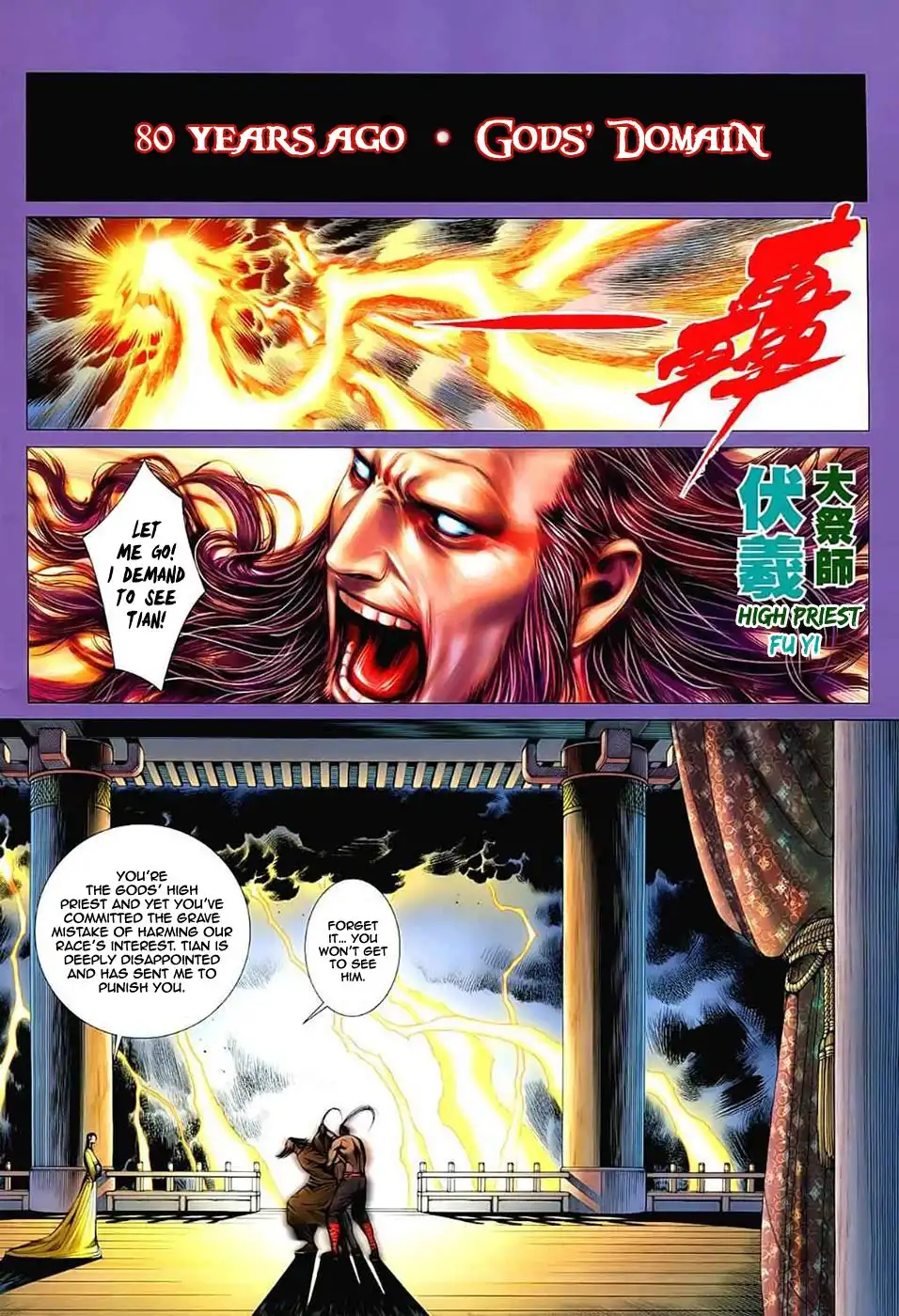 Feng Shen Ji Chapter 27 3